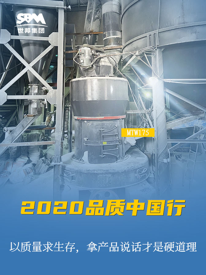 世邦集團(tuán)2020品質(zhì)中國(guó)行